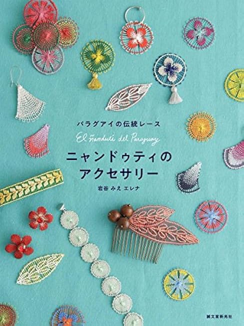 Nanduti accessories Embroidered Lace Paraguayan traditional Race - Japanese Craft Book