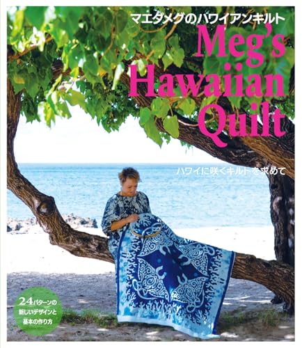 Maeda Meg's Hawaiian Quilt Japanese Craft Book
