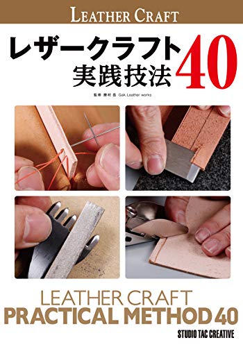 Leather Craft Practical Techniques 40 Japanese Craft Book