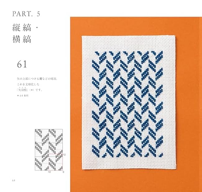 Expanded and revised edition: Japanese cross stitch design book Saeko Endo - Japanese Craft Book