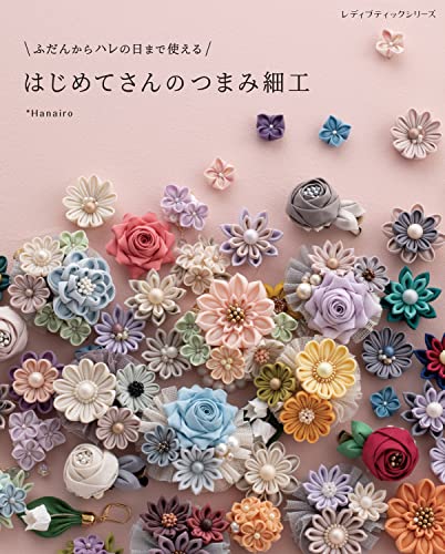 Tsumami Zaiku for Beginners: Perfect for Everyday and Special Occasions Japanese Craft Book