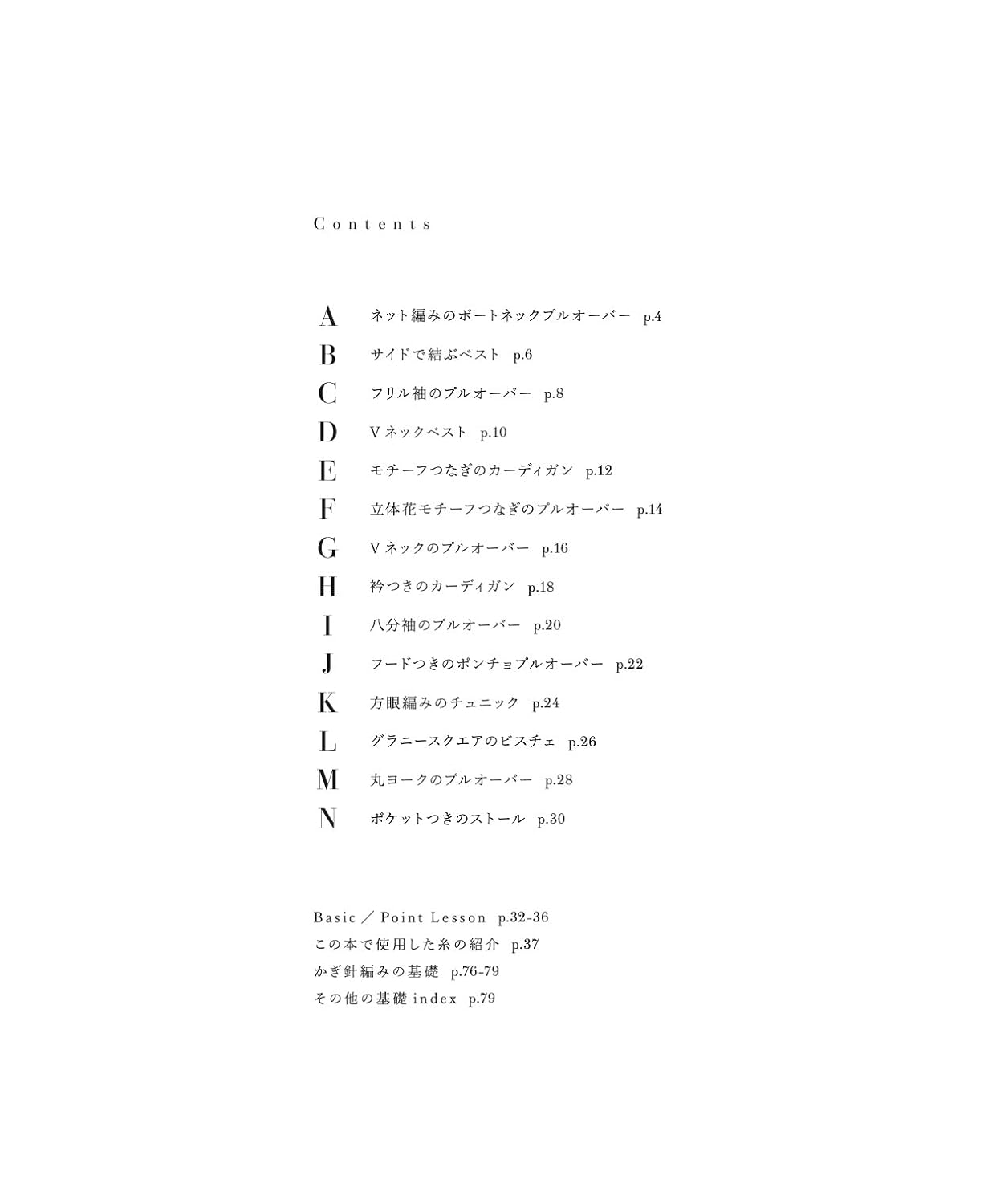 Crochet Casual Wardrobe for Adults - Japanese Craft Book