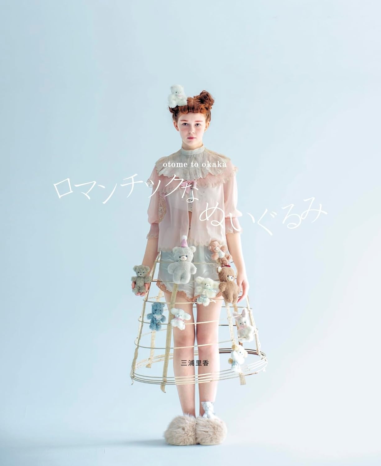 Otome to Okaka: Romantic stuffed toys - Japanese Craft Book