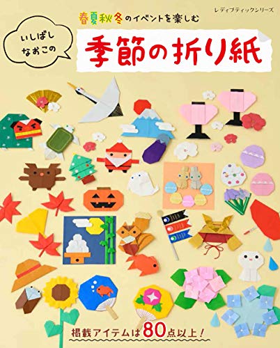 Nao Ishibashi's seasonal origami Japanese Craft Book