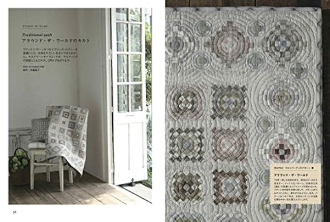 Yoshiko Saito & Quilt Party Our favorite quilts - Japanese Craft Book