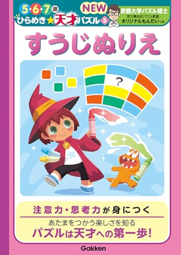 Number coloring book Japanese Craft Book