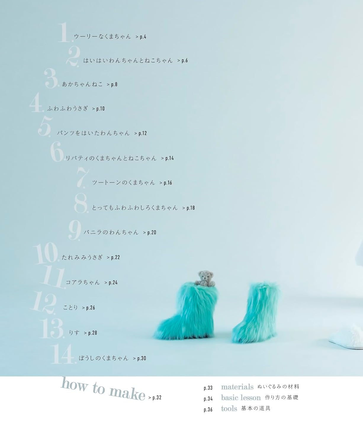 Otome to Okaka: Romantic stuffed toys - Japanese Craft Book