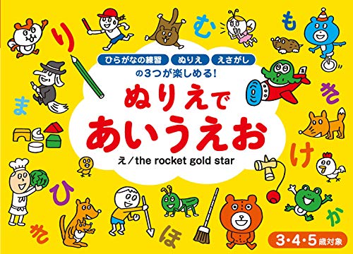Coloring pages for the Japanese alphabet Japanese Craft Book