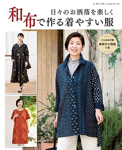 Easy-to-wear clothes made from Japanese fabrics Japanese Craft Book