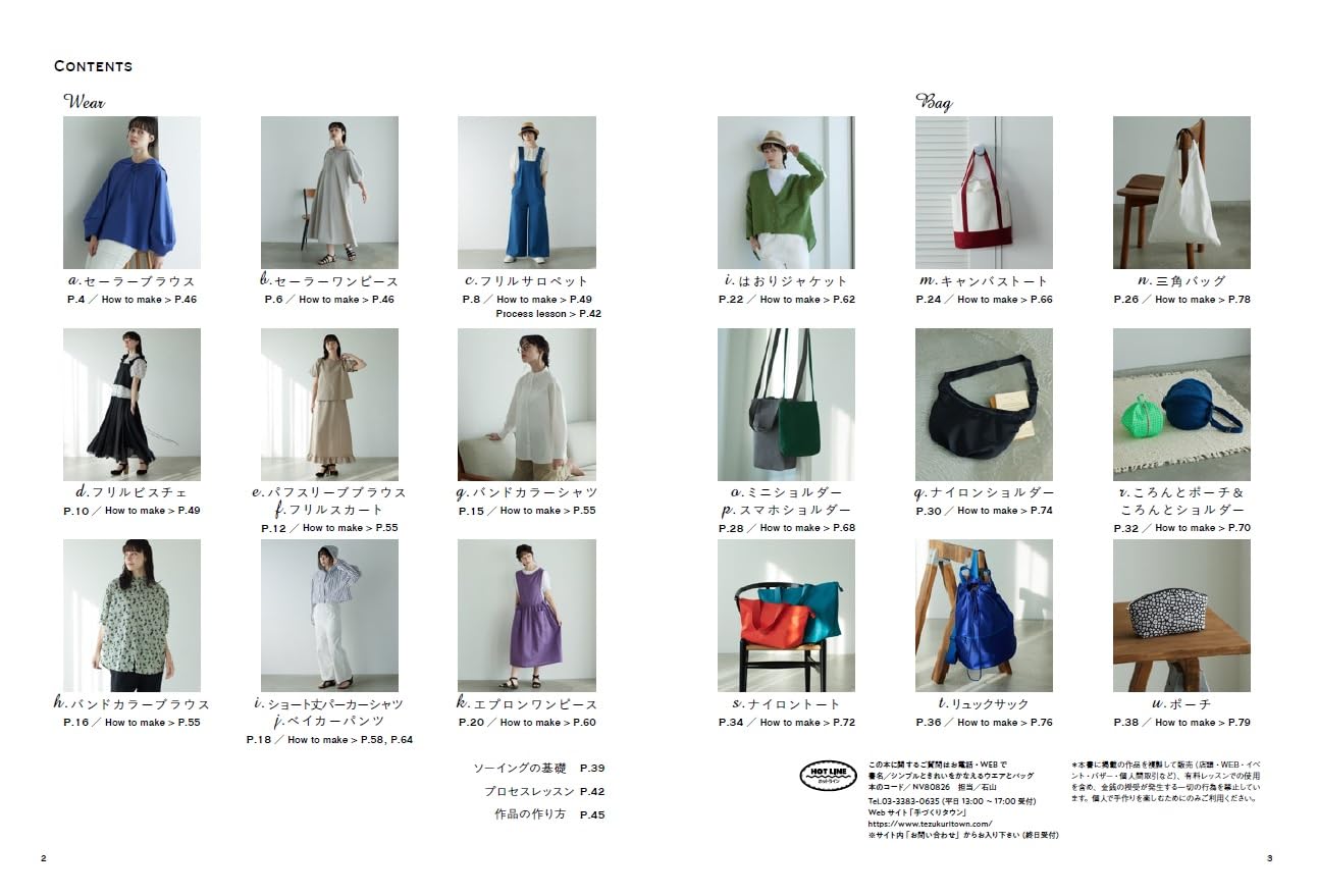 Clothing and bags that are simple and beautiful - Japanese Craft Book