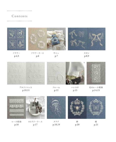 Beautiful white European embroidery in one color  - Japanese Craft Book