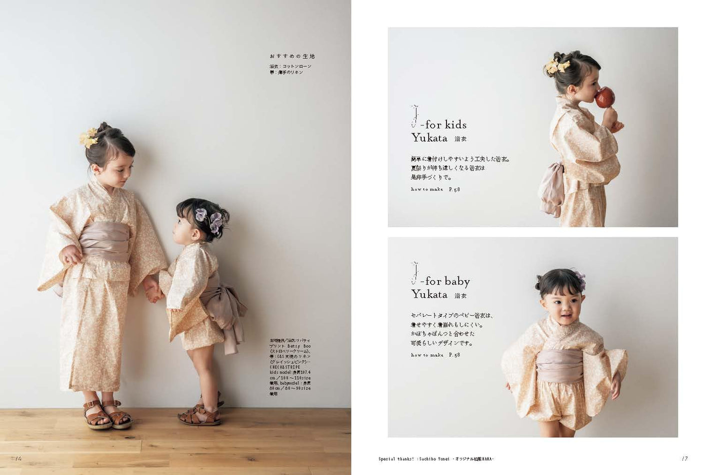 Children's clothes that hold memories - Japanese Craft Book