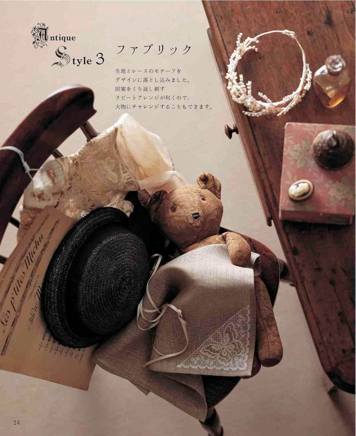 Antique Style cross-stitch patterns feature motifs - Japan Craft Book^