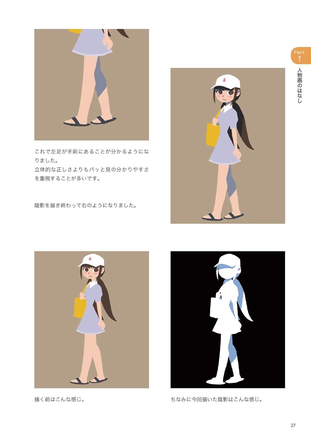 How to draw illustrations Hyogonosuke style - Japanese Craft Book*