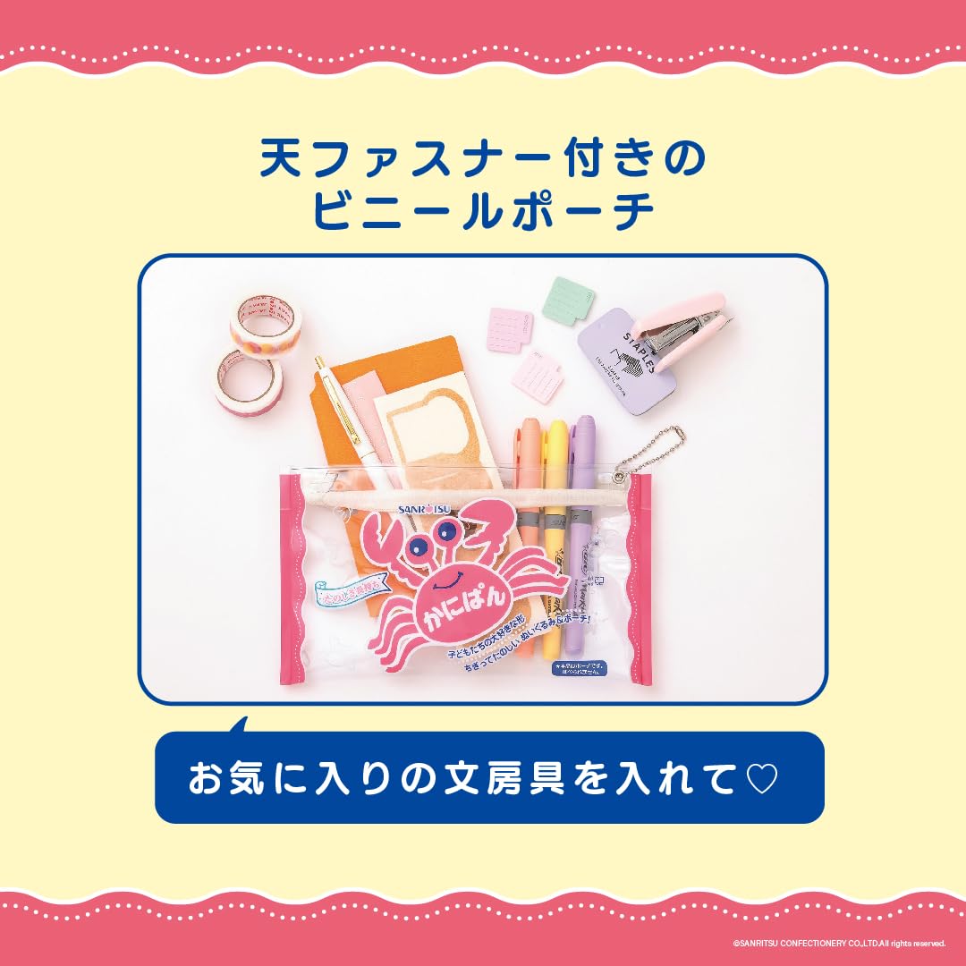 Tear and play! Kanipan 50th ANNIVERSARY Plush Pouch BOOK