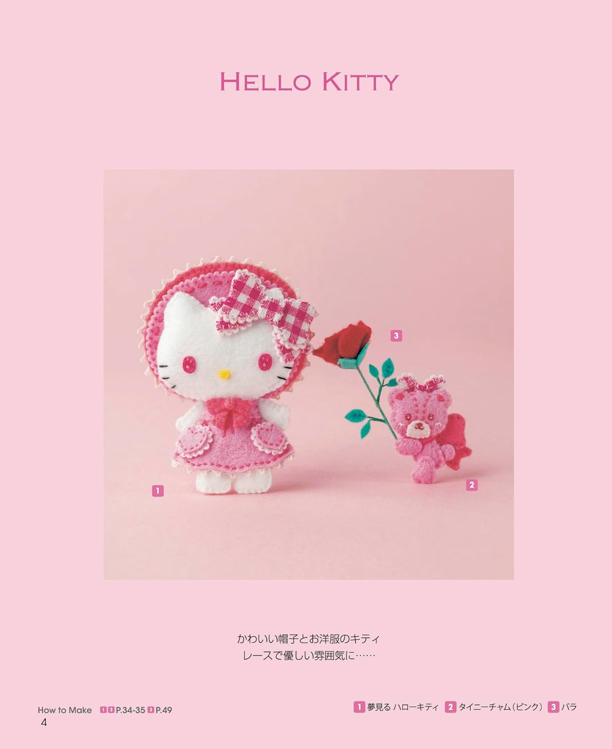 Sanrio Characters Felt Mascot & Wreath - Japanese Craft Book