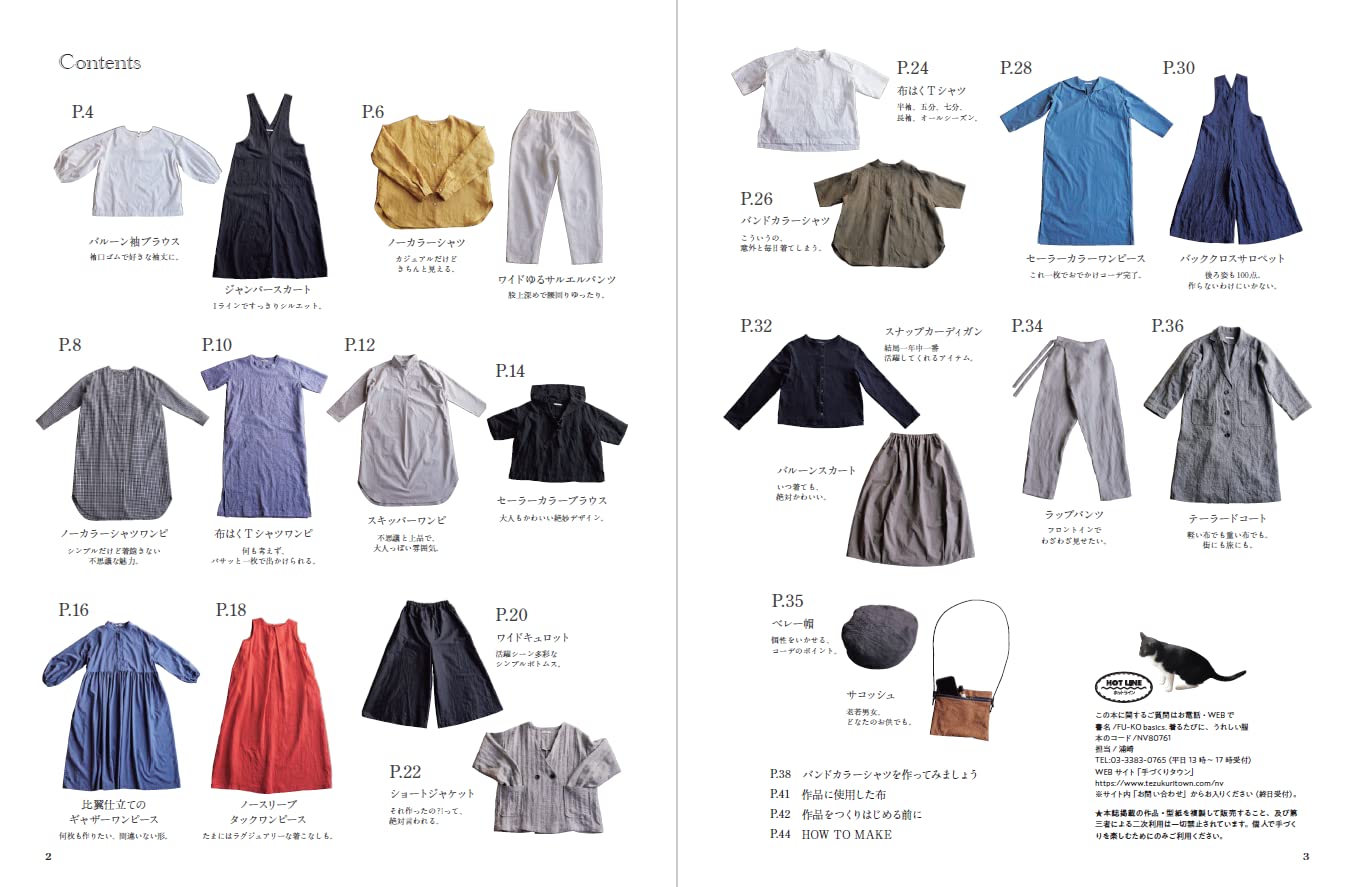 FU-KO basics Clothes that make you happy every time you wear them - Japanese Craft Book