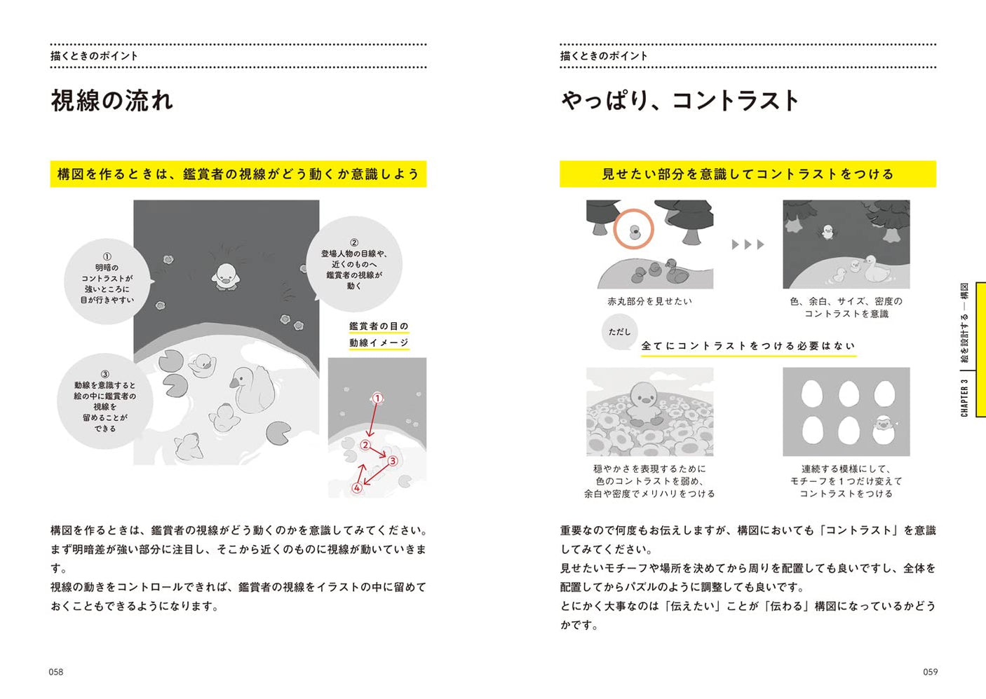 Draw illustrations from a design perspective: 29 tips to convey what you want to convey Japanese Craft Book