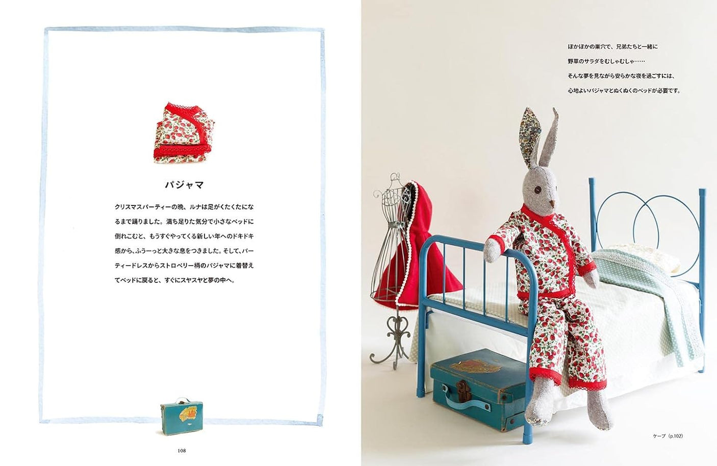 Dress-up plush rabbit Luna's wardrobe - Japanese Craft Book