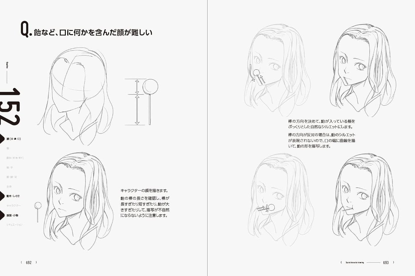 Directly from TACO! 160 character drawing tips that will solve all your problems - Japanese Craft Book