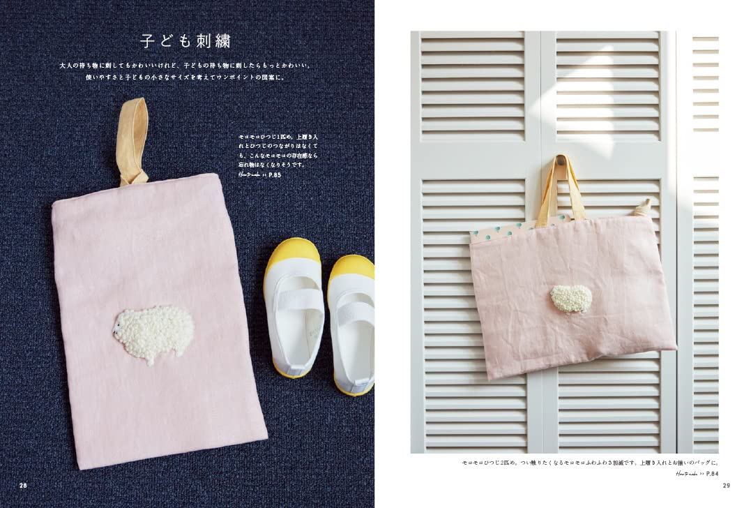 Storybook Animal Embroidery Plant Embroidery mmm embroidery - Japanese Craft Book