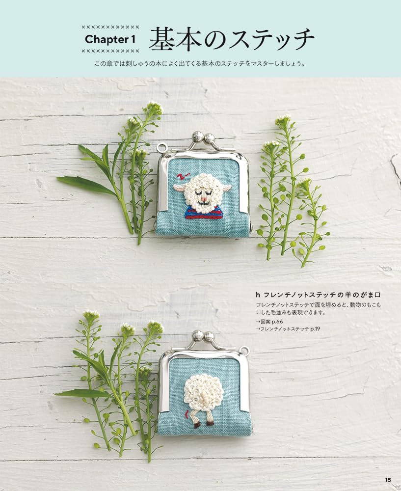 Embroidery tips and unique stitches that anyone can master Japanese Craft Book
