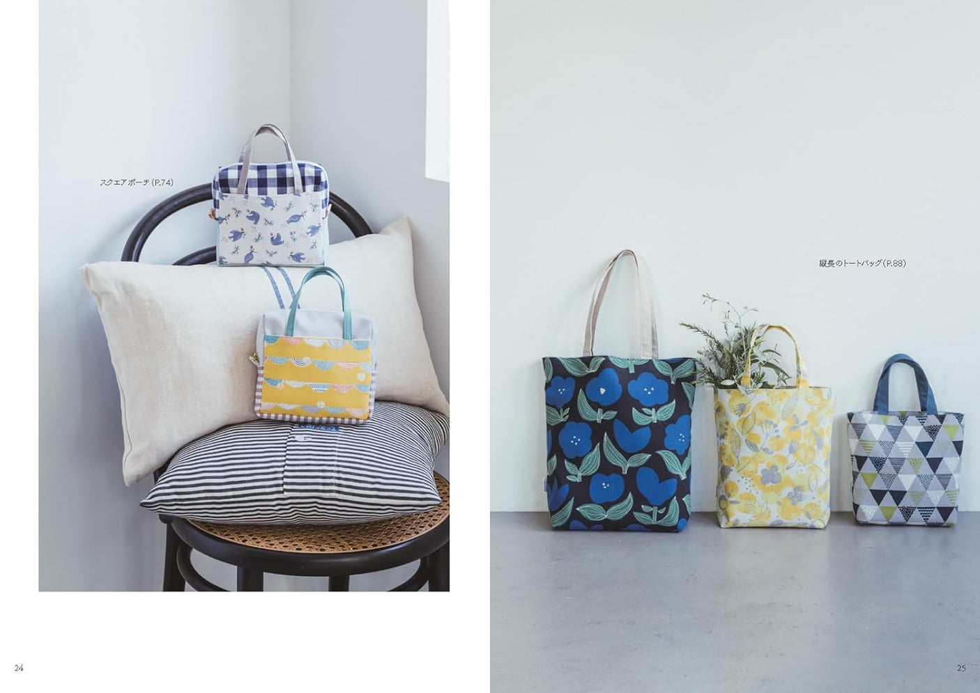 Enjoy handmade items: pouches, bags, and cute accessories that you want to use every day - Japanese Craft Book