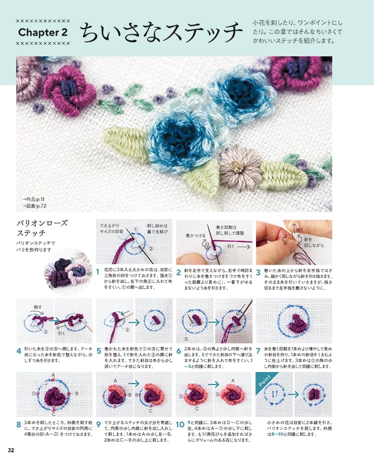 Embroidery tips and unique stitches that anyone can master Japanese Craft Book