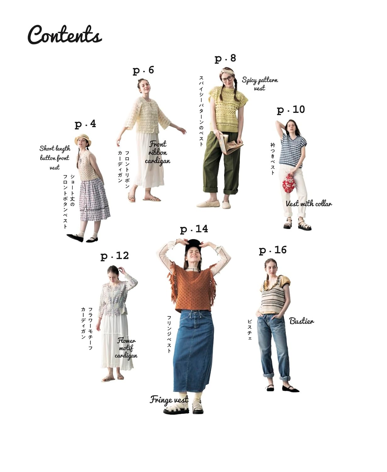 Daily Crochet Wear (applemints) - Japanese Craft Book