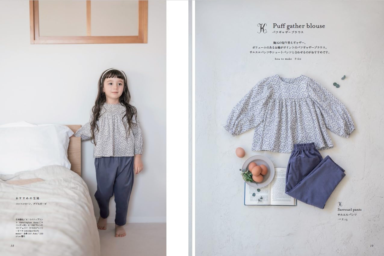 Children's clothes that hold memories - Japanese Craft Book