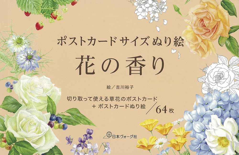 Postcard size coloring book - Flower scent - Japanese Coloring Book