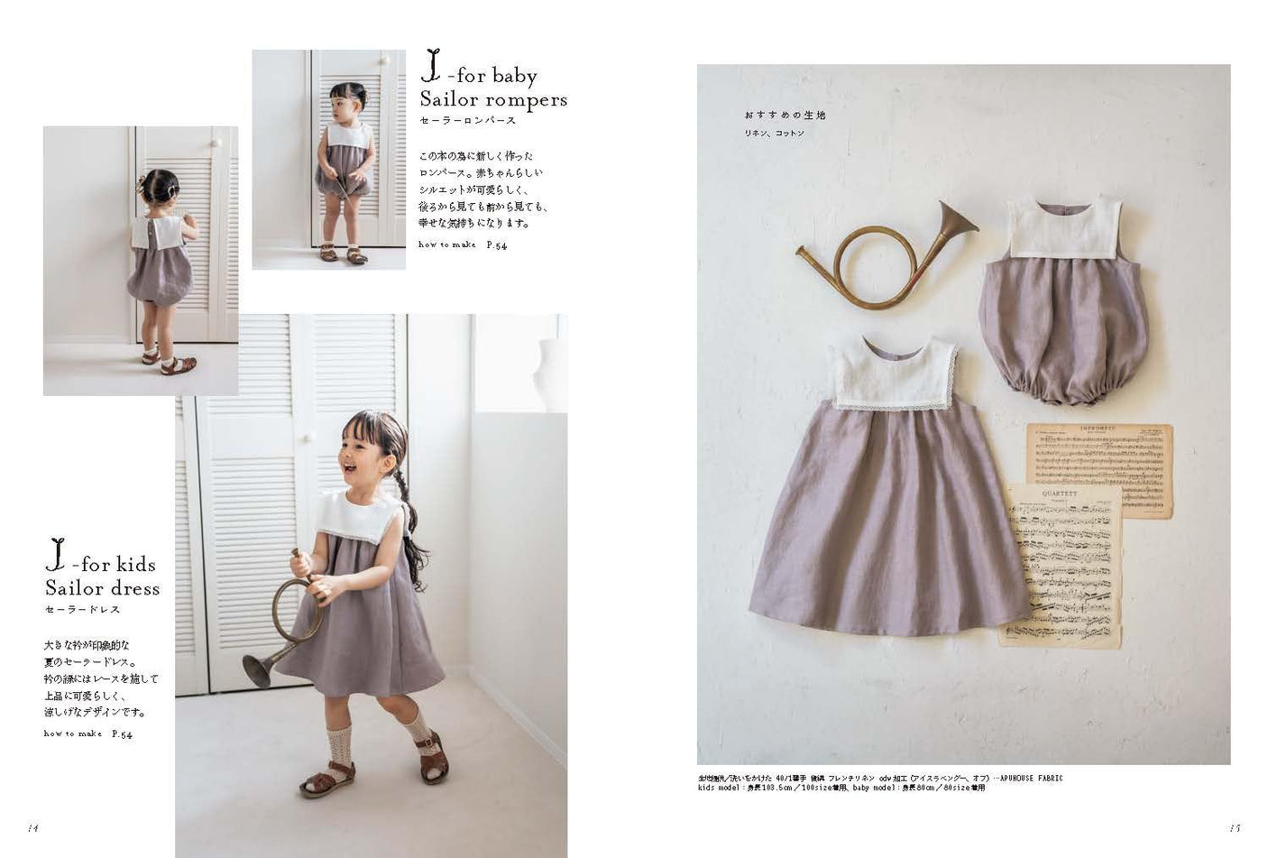 Children's clothes that hold memories - Japanese Craft Book