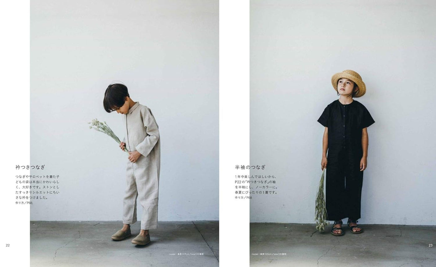 Children kids Clothes that look good on both boys and girls Codamari Marie Takashima - Japanese Craft book