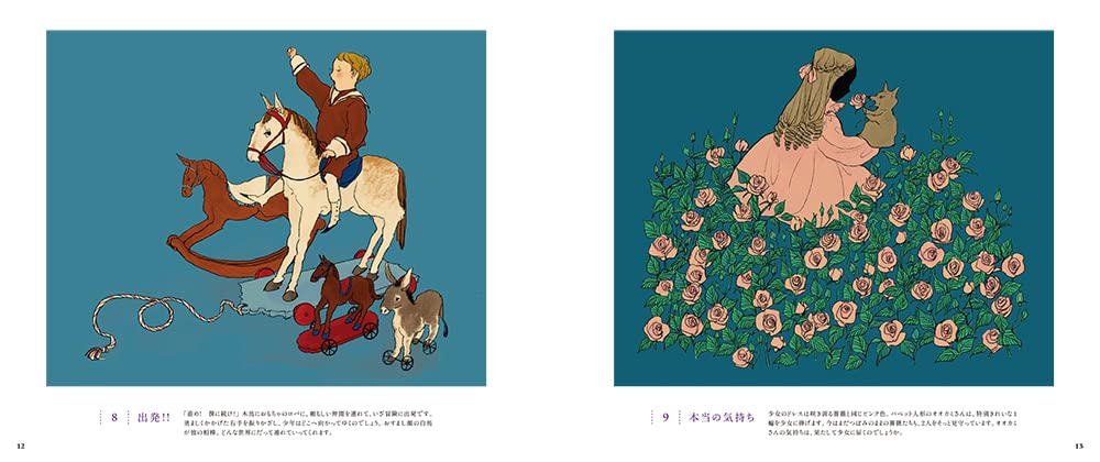 Love Fantasy Coloring Book Dream Children's Kingdom Rei Kurahashi - Japanese Craft Book