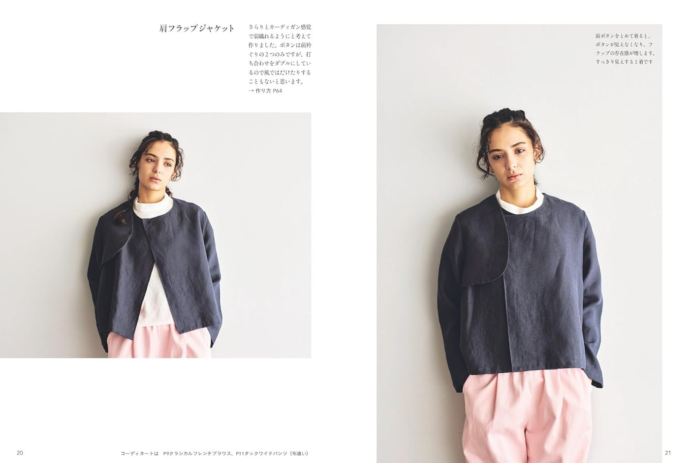 Carefully made clothes that will last a long time - Japanese Craft Book