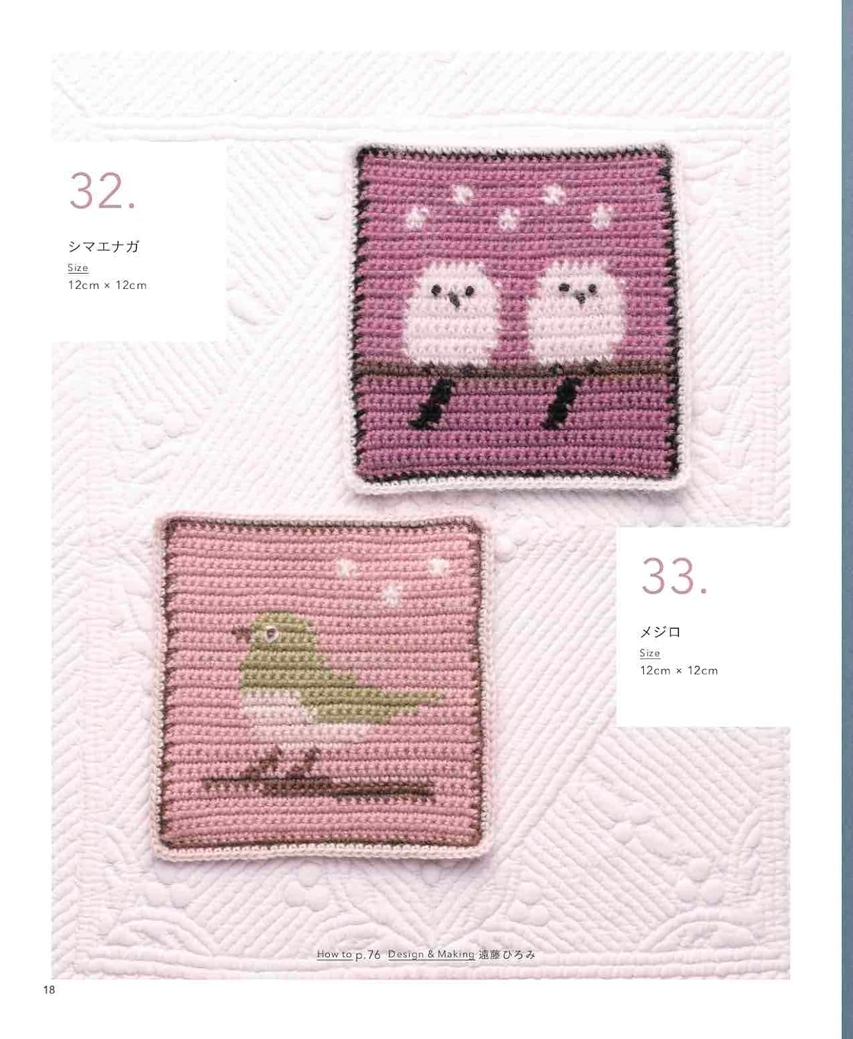 The Crochet Pattern - Complete collection of crochet patterns for request-based storage - Japanese Craft Book
