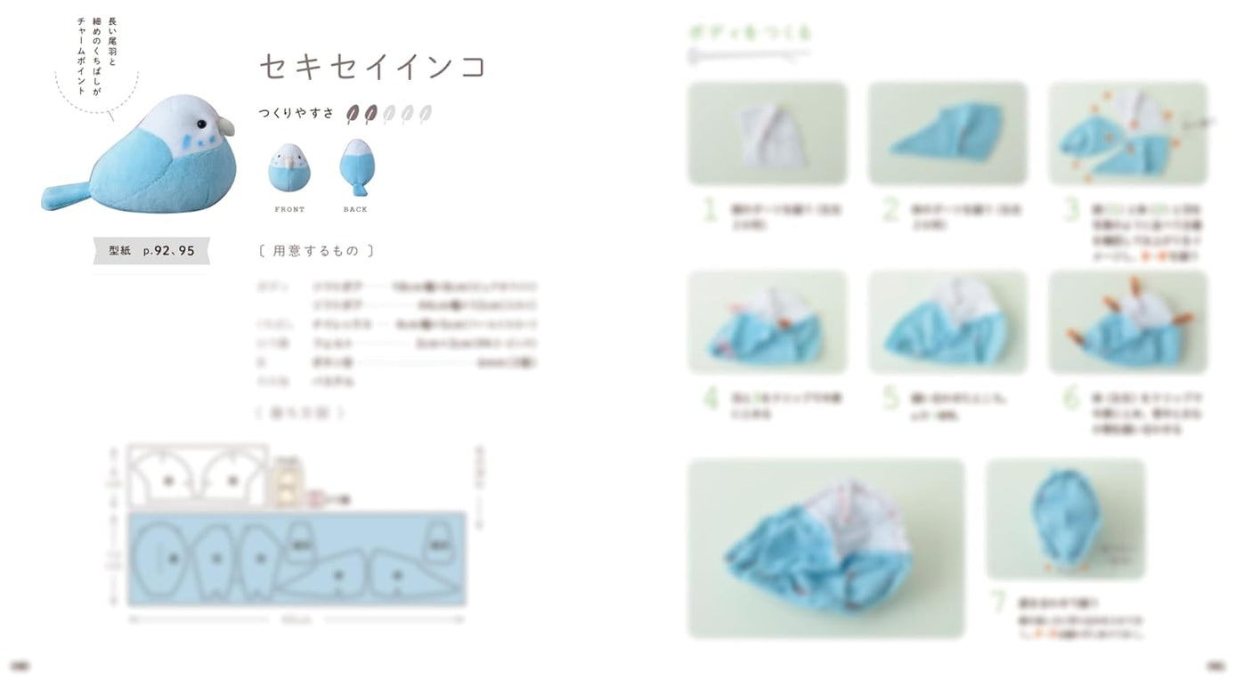 Hand-sewn stuffed bird - Japanese Craft Book