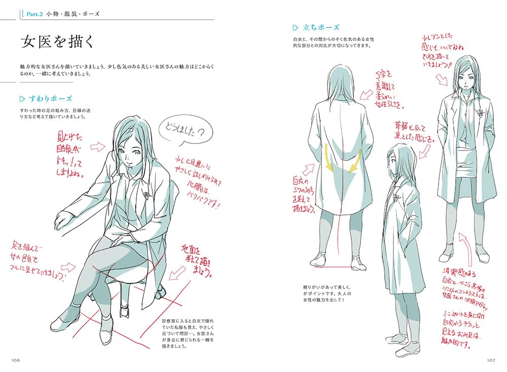 Animator teaches how to draw attractive girls Mini book - Japanese Craft Book