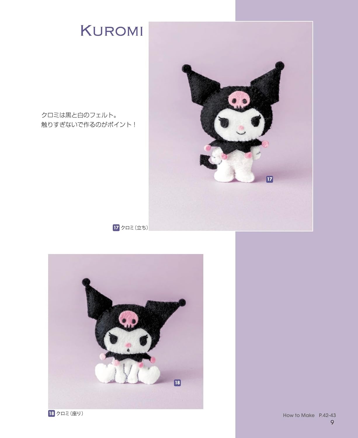 Sanrio Characters Felt Mascot & Wreath - Japanese Craft Book