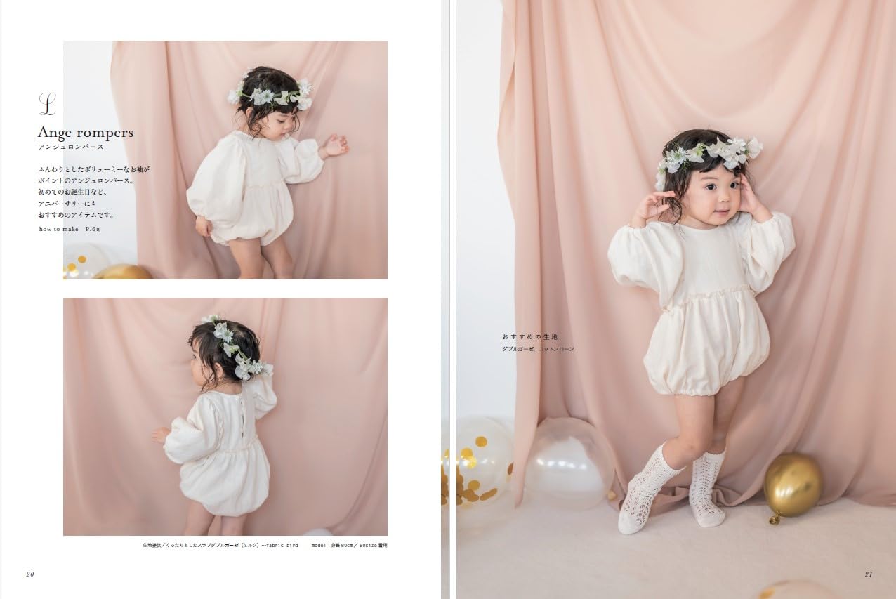 Children's clothes that hold memories - Japanese Craft Book