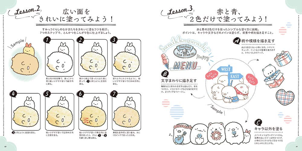 Sumikkogurashi coloring book lesson book 2 illustration book - Japanese Coloring Book