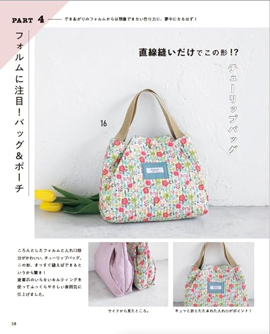 YouTuber Koharu's easy recipe! What a surprise! Making magical things - Japanese Craft Book