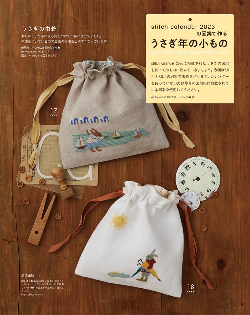 Stitch Idees vol. 40 Autumn - Japanese Embroidery Craft Book French embroidery ribbon embroidery sashiko - Japanese Craft Book