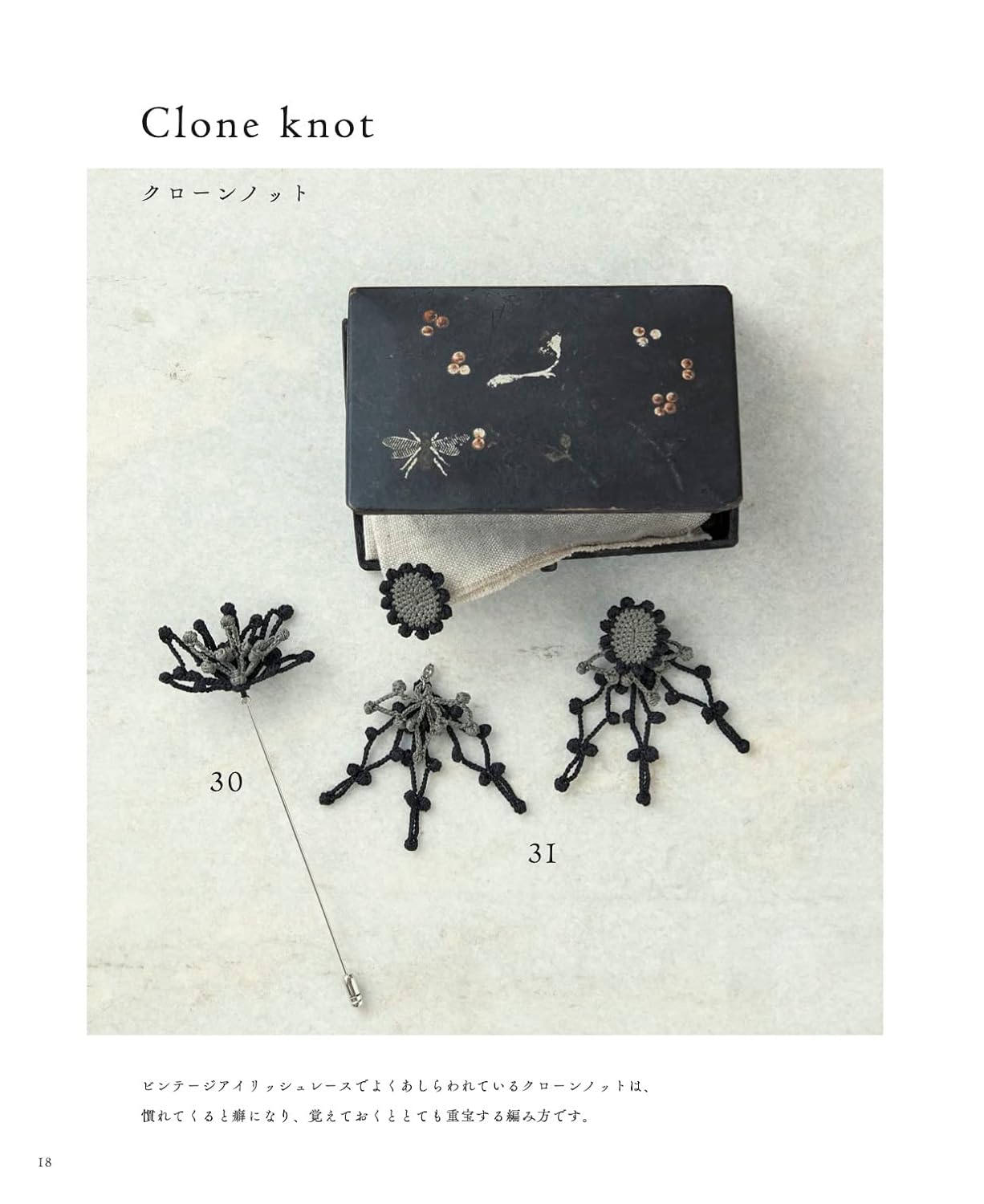 Crochet plant motif accessories - Japanese Craft Book