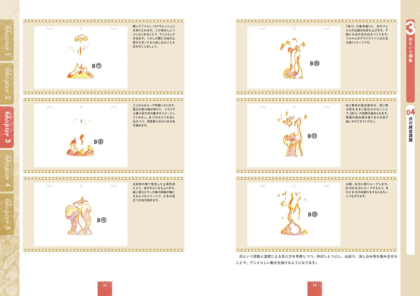 Effect drawing exploration notes Japanese Craft Book