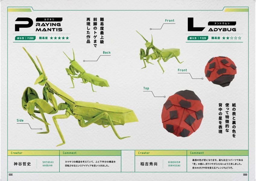 Super Difficult x Super Realistic Origami Insect Premium Makoto Yamaguchi - Japanese Craft Book
