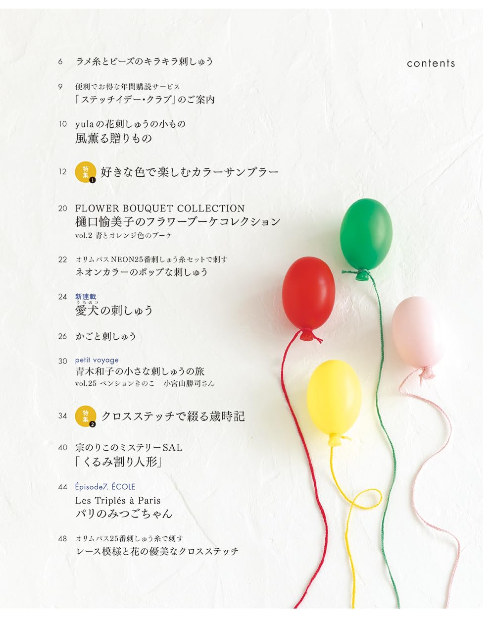 Stitch Idea vol.46 - Japanese Craft Book