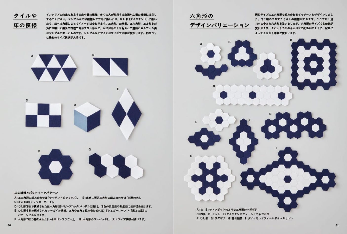 Patchwork quilt ideas notebook - Japanese Craft Book