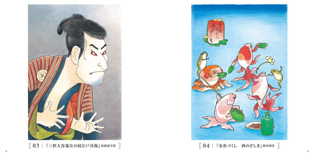 Art Coloring Book for Adults 3 - Stylish Ukiyo-e Masterpiece Selection Japanese Coloring Book