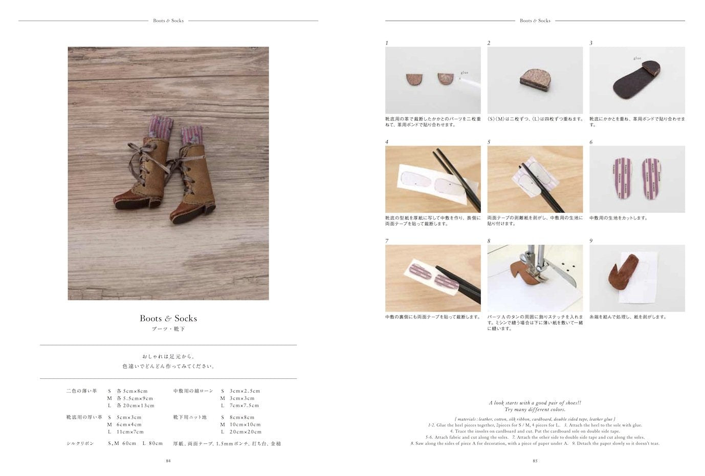 Doll Sewing Book (ver. 1) HANON with English translation - Japanese Craft Book